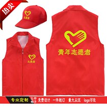 Volunteer service Red waistcoat Custom Inprint logo Advertising Vest Red Volunteer Clothing Public Good