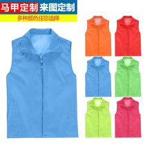 Composite waistcoat volunteer custom member volunteer red vest pro bono pro bono advertising work clothes print logo