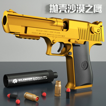 Can throw shell gold Desert Eagle Soft Bullet Gun Glock childrens toys sought-after small gun simulation m1911 model