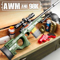 awm children eat chicken 98K toys full set of equipment genuine m24 Sniper grab simulation boy gun large Soft Bullet Gun