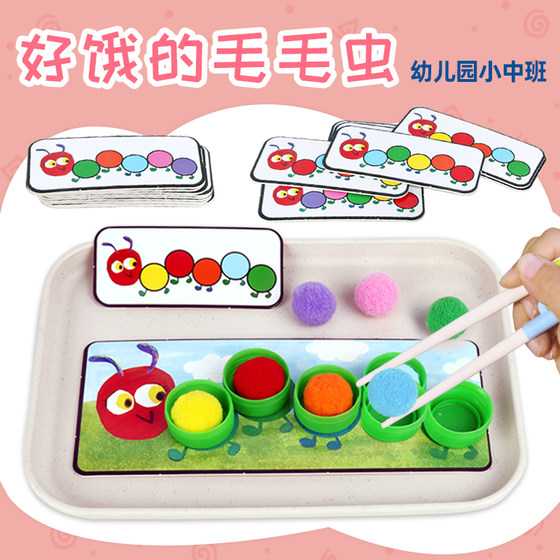 Hungry caterpillar kindergarten area materials small class hair clipping ball game Montessori puzzle homemade play teaching toys
Hungry caterpillar kindergarten area materials small class hair clipping ball game Montessori puzzle homemade play teaching toys