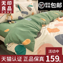 Muji Bedding Four Piece Set 100% Cotton 100% Cotton Duvet Sheet Cover Bedding Winter Quilt Cover 3 Piece Set 4