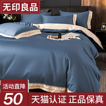 Non-printed good quality long suede cotton four pieces full cotton pure cotton 100 minimalist quilt cover bed linen bed Dormitory Bed bedding 4