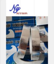 Heat-resistant pressure-sensitive tape Heat tracing tape Special glass fiber cloth Aluminum foil tape Electric heat tracing tape Accessories Thermal tape