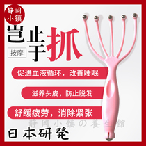 Japan Head Massage Claw Ball Bearing Meridians Dredging Five Paws Scalp Relaxation Theorizer Magnetotherapy Grip Head Itching Comb