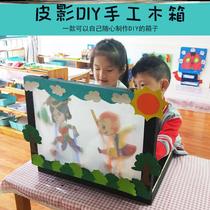 Shadow play handmade diy shadow screen box making props crafts journey to the west gift kindergarten children