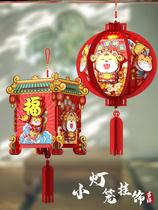 Tiger Lantern Handmade diy2022 Year of Tiger New Year's Day Lantern Hanging Decoration for New Year's Spring Festival Kindergarten Material Package