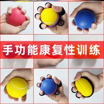 Hand function rehabilitation training equipment material grasp grip device stroke elderly exercise finger strength flexible five-finger grip ball