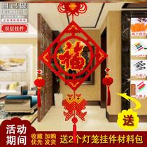 Fu Zi diy Hand-woven Fu Zi Chinese Knot Pisces Chinese Style Wall Hanging Material Bag Bead Jewelry