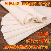 Sand cloth for steamed rice household non-stick steamed cloth cotton gauze steamed bread steamed paper steamed cloth cloth cloth