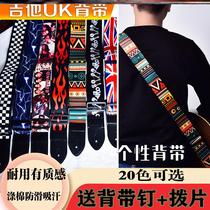 Guitar straps boys accessories folk piano straps classic guitar straps shoulder straps slung wooden electric Ji girls