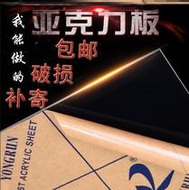 Acryl board diy handmade material high transparent plexiglass processing customized plastic 1-2-3-5mm display box
