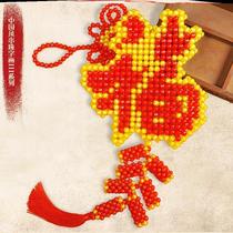 Fu Zi diy Handmade Beading Chinese Knot Fu Zi Adult Material Bag Weaving Home Character Pendant Home Decoration