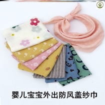 Baby baby out for windproof cover scarves scarves spring autumn new kids saliva towels to go out sunscreen silk scarves