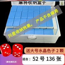 Mahjong containing box sparrow containing box thickened mahjong card Home finishing box Boxes Mahjong Boxes of mahjong