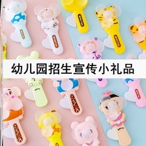 Kindergarten admissions publicity event giving small gift practical and cheap summer vacation to push children to hold a bubble fan