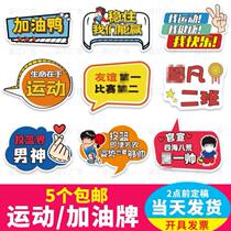 Kindergarten Games Handheld with cards Ordered Refueling to CALL School Basketball Activities Assisted Photo Camera Props