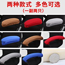 Electric race chair handle sleeve computer chair armchair cushion heightening thickened office chair armrest cover guard edge plus high cushion sponge