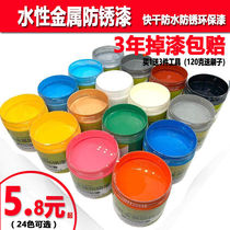 Water-based paint anti-rust paint quick-drying outdoor environmental protection tasteless silver powder anti-rust paint household water-based metal iron paint renovation