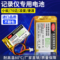 Applicable lithium battery fetal pressure monitoring of the 70-mile 1s car driving recorder of Lidu Dudu Xiaomi