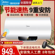 Midea electric water heater electric household 60 liters water storage type quick heat one energy saving hot toilet bath WB5