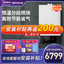 Midea L1PB32-C16 gas wall-mounted furnace Natural Gas household 32KW boiler intelligent heating furnace dual-purpose floor heating