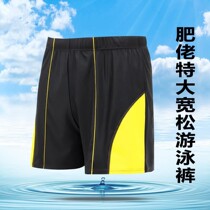 Add fat and increase size swimming trunks men's 300kg fat man sports swimming trunks boxer swimming shorts quick drying