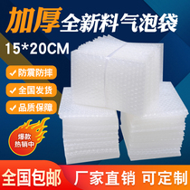 15*20cm100 thickened shockproof new material bubble bag Bubble bag custom packaging bag Express packaging bag