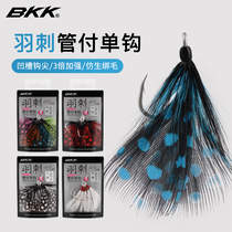 BKK Luya hook Feather thorn 8002 big eyelashes paid feathers single hook horses mouth curling sequins have barbed reinforced fish hooks