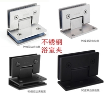 304 stainless steel unilateral bathroom clamp shower room hinge without frame glass door clip hinge bilateral 90-degree bright foldout
