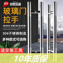 Ex-gratia thickened glass door handle stainless steel round pipe large door handle mobile door bright light luxury shop shop with adjustable