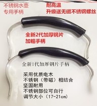 Kettle handle Kettle handle accessories Old-fashioned thickened anti-scalding durable boiling kettle handle beam
