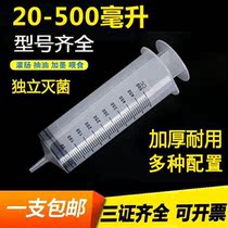 500 20ml disposable large large capacity syringe Extra large needle tube Syringe feeding enema perfusion device
