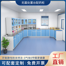 Hospital Treatment Room Dispensary Dispensing Cabinet Western Medicine Cabinet Medicine dosing Desk Treat Leg Pedalling Garbage Cabinet Disposal Desk