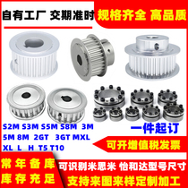 Key-free expansion sleeve boss synchronous pulley mechanical drive wheel custom processing to replace Mismi Yiheda