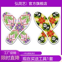 (2 Double Pack) cross-stitch insole new thickened non-fading cotton cloth surface semi-finished products with needle and thread