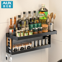 AUX ox punch-free kitchen shelf wall-mounted wall seasoning supplies household Daquan storage artifact