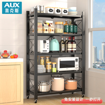 AUX ox kitchen shelf free of installation folding floor multi-layer storage rack microwave oven storage rack