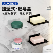 AUX ox punch-free soap box soap box household wall-mounted drain soap box put soap storage artifact