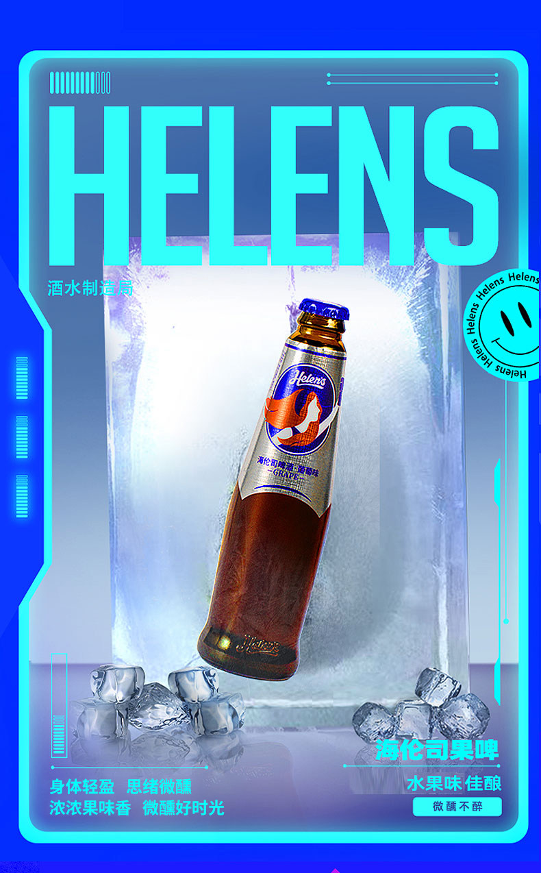 上市小酒馆线下同款真果汁270mlx6瓶海伦司微醺果味啤酒
