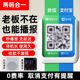 Two-in-One Wechat Alipay 지불 스피커는 네트워크 Bluetooth가없는 QR 코드 음성 지불 방송사와 함께 제공됩니다. Two-in-One Wechat Alipay 지불 스피커는 네트워크 Bluetooth가없는 QR 코드 음성 지불 방송사와 함께 제공됩니다.