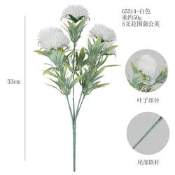 Flower dandelion bouquet, outdoor European-style plastic fake grass landscaping, simulated green plants, home soft decoration artificial plants