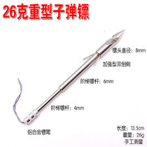 Reinforced double barbed 26g round head deep water heavy bullet 1144 bullet dart stepped dart Rod aluminum alloy dart tail