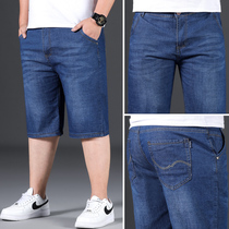 Summer thin Jeans Shorts Male Loose Straight Drum Pants Plus Fattening Up Overweight Son Faggot 50% Pants Horse Pants