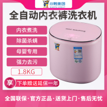Little Duck 1 8L Mini Automatic Washing Machine Mini Sterilizer for Mother and Baby Mites High Temperature Cooking Elution