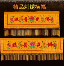 Buddha Light Photo Cloth Banner Buddha Hall Decoration Cross Brow Door Color Crossbar drape Mantle Embroidery Set Up with Obligatory Should Banners