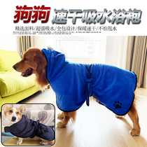 Pooch Speed Dry Bathrobe Pets Water Absorbent Bath Towels Big Dog Kokie Alaska Ginosa Moyer Bath Towels