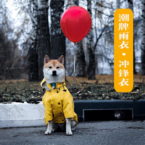 ins bursting pooch Pooch Chipper Assault clothing Anti-stormy Keefer Fights Firewood dog Even cap pets thickened Two-foot raincoat