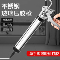 Two stainless steel thickened glass glue gun to rubber structure silicone glue gun automatic broken glue soft glue