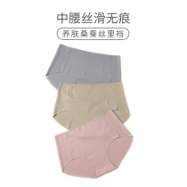 No trace of Moder's one-style real crotch antibacterial silk in the waist